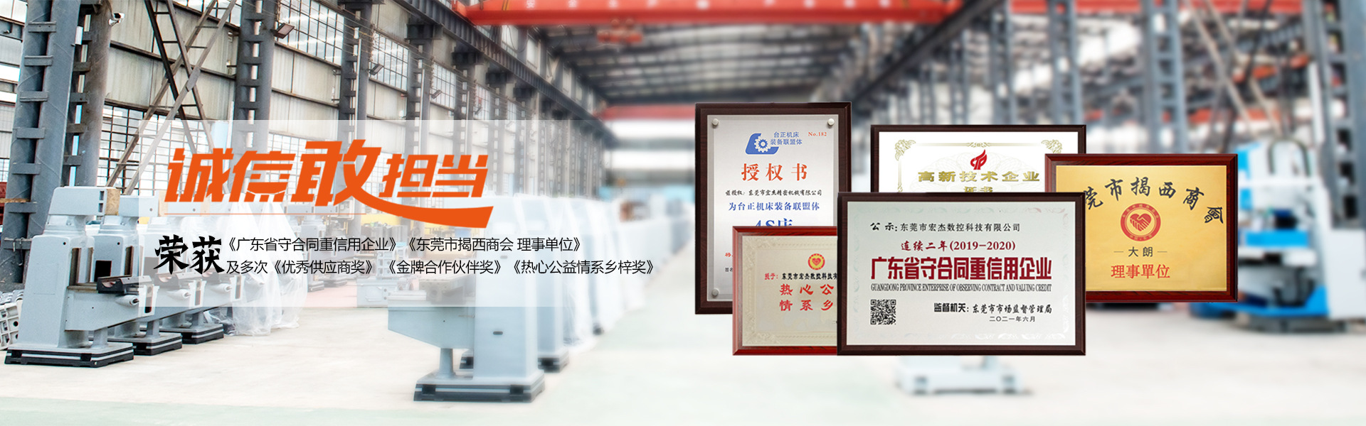 東莞市宏杰數控科技有限公司